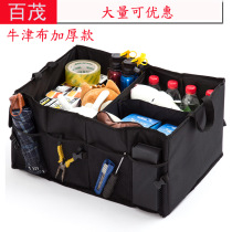 Supply stock car storage box multifunctional folding finishing box car backup storage box