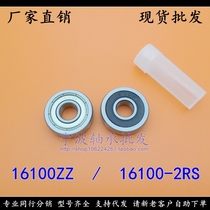 (Spot)Special bicycle motor bearings 16100ZZ 16100-2RS 10*28*8 mm