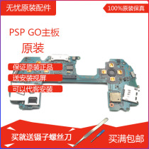  PSPgo host original repair accessories Motherboard PSPgo original motherboard