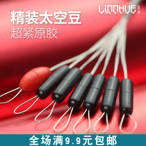 Fishing Space Bean Cylindrical 6 1 No Injury Line Competitive Wild Fishing Premium Rubber Bean Olive Type Fishing Gear Accessories