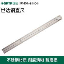 Shida measuring tool stainless steel ruler high precision scale clear 15 30 50 100cm thickening ruler