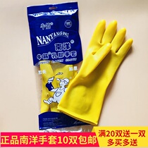 Nanyang beef tendon latex gloves thickened durable rubber kitchen dishwashing gloves housework waterproof