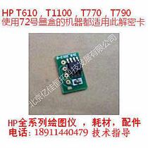 HP T620 T1120 T1120 T795 T795 T2300 plotter is connected to the decryption card chip