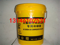 Zhongshan Aineng screw oil Ai Neng air compressor repair and maintenance accessories spot