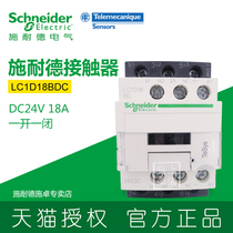 Schneider of the direct-current contactor LC1D18BDC LC1-D18BDC 24VDC