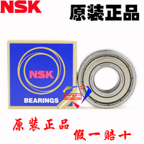 Japan imported NSK high speed precision high temperature mechanical motor upgrade universal bearing 6203ZZ