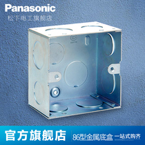 Panasonic Switch Socket Panel Type 86 Concealed Bottom Box Concealed Wire Concealed Bottom Panel Switch Socket Socket Metal Concealed Box