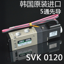  South Korea DANHI original imported SVK0120 two 2-position 5 five-way single coil solenoid valve air valve directional control valve
