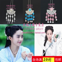 Flower thousand bones Zhao Liying with the same headdress Ancient costume COS Hanfu accessories Step by step tassel hairpin hairpin hair comb