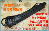 Special price Aosheng three light lightning protection multi-purpose hole 7 bit 10A cabinet socket AS-LG-M7F3 spot