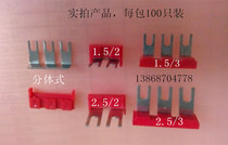 3p terminal short sheet short strip JF5-1 5 3L terminal connecting piece (M3 screw 3PIN)