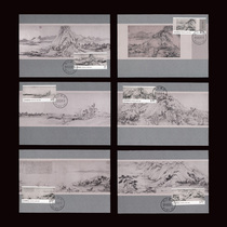 292 Stamp Limit Postcard 2010-7 Fuchun Mountain Philatelic Corporation New 6 All