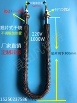 U-type stainless steel air dry burning electric heating rod heat sink electric heating tube fin heating tube oven heating rod