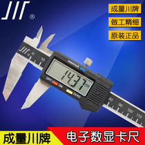 Number of electronic digital graphics cards 0-150 200300m m * 01mm 0 of display Cruise Scale Callipers