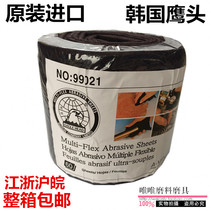 Authentic Korean eagle head sponge Sands sand cleanser cloth rust removal cloth imported brushed cloth mahogany Special