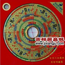 Feng Shui Compass Taiwan Li Zheming special Compass 6 inch 30 layer XuanKong six method comprehensive compass