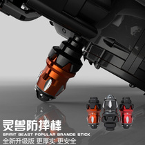 Retro electric motorcycle modified accessories Fuxi anti-drop stick sports car PK glue Xunying Scooter anti-fall glue