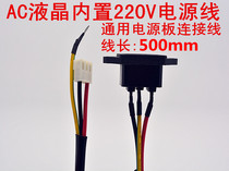 E05 LCD TV three-pin socket universal AC220V built-in power cord power extension cord 500mm long