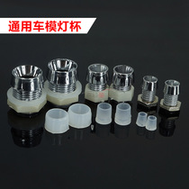 Remote control car upgrade diy modified 3mm 8mm 5mm led car shell lamp Cup lampshade universal car model lamp Cup