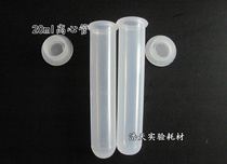 20ml centrifuge tube straight mouth round bottom flat socket cover 20ML high speed centrifuge casing 100 per pack