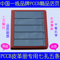 Mintai Brand PCCB Albums Stamps Album empty book loose-leaf universal 7 holes seven holes black 5 five lines 5 rows