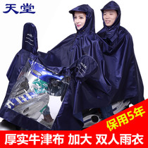 Paradise single double raincoat plus thickened electric car motorcycle cover adult poncho Oxford cloth soft and durable
