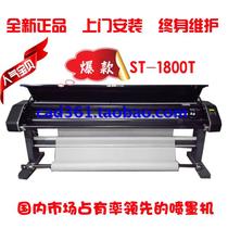 Northeast Monopoly Smit Inkjet Continuous Clothing Plotter ST-220LTPH Xinli Hanbang Jinde Interpretation