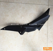 Applicable cruise version BJ600GS-A left and right Protective strip seat cushion lower connecting plate
