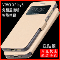 vivoXplay5 phone case original xplay5 flip soft leather case Xpaly5A protective case soft case soft leather case
