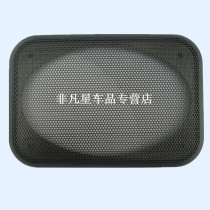 4*6 plastic mesh car horn mesh cover Speaker protective cover Horn cover Horn iron mesh Iron mesh mesh