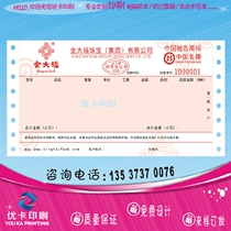 Printing manufacturers custom jewelry sales single custom printing warranty policy guarantee single after-sales service voucher printing