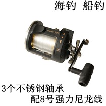 Pisces GT345 fishing reel boat fishing wheel sea fishing reel fishing reel drum wheel powerful wheel fishing reel fishing gear