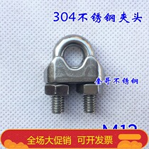 304 stainless steel clamping wire steel wire rope clamping head steel wire rope tightener M12 low price promotion