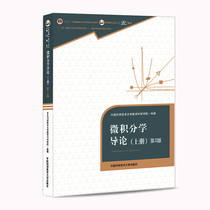 The 2 edition of the Chinese Science and Technology University Mathematical Sciences University of Science and Technology University of Science and Technology of China University of Science and Technology compiled by Chen Zuochi