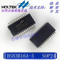 Taiwan hitai original BS83B16A-3 24SOP 16 key capacitive touch key chip ic