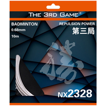 The 3rd Game NX2328 Durable elastic compatibility professional badminton line