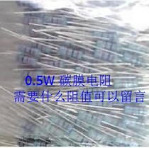 1 2 carbon film bulk 1R-4 7M a pack of 500=5 5 yuan resistance message