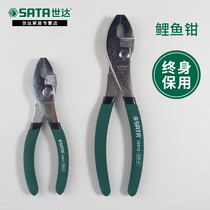 Shida Carp Pliers Multifunction Fish Tailoring Pliers Screws Big Pliers Steam Repair Fish Mouth Pliers 8 Inch Fish Mouth Pliers 70512