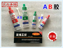 New Shanghai Fuwei big AB glue high performance structure AB glue WD1001 80g