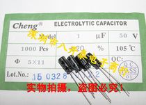 Plug-In electrolytic capacitor 1UF 50V 5 * 11mm 50V1UF 1000 package