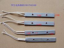 Plastic bag sealing machine Hot film packaging machine Heating film heating film 160MM*20MM55V180W