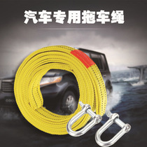 Powerful car off-road car towed car rope trailer with supplies 5 ton 8 ton thickened traction rope car 4 m 5 m