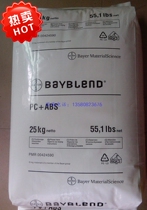 Supply impact resistant PC ABS alloy plastic Germany Bayer FR3002 flame retardant electroplating grade high flow