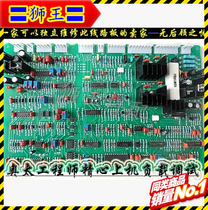  Aotai NBC control board circuit board imitation Aotai inverter DC IGBT protective welding machine main control board