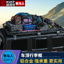  Suitable for 07-17 Wrangler roof luggage frame modified Jeep aluminum alloy two-and four-door roof luggage rack