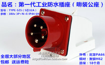 TYPE-525 IP44 waterproof aviation industrial socket (Open mounted reverse plug) 5 core 32A 3p N E 380V 6h