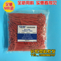 Long-iridescent plastic self-lock type fixed buckle nylon tie CHS-4 * 150 plastic bundling tie country Label A level