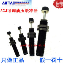 Original airtac adjustable oil buffer ACJ1007 1210 1412 2020 2525 2550