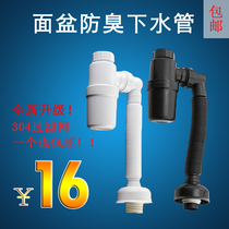 Surface basin Lower water pipe deodorant washbasin Lower water pipe S bend filter lengthened table basin downpipe drain pipe