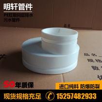 pe siphon drainage pipe fittings eccentric variable diameter same-layer drainage pipe fittings white eccentric reducer 200*110